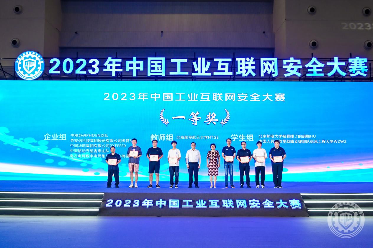 女人大逼逼视频2023年中国工业互联网安全嫩大逼视频